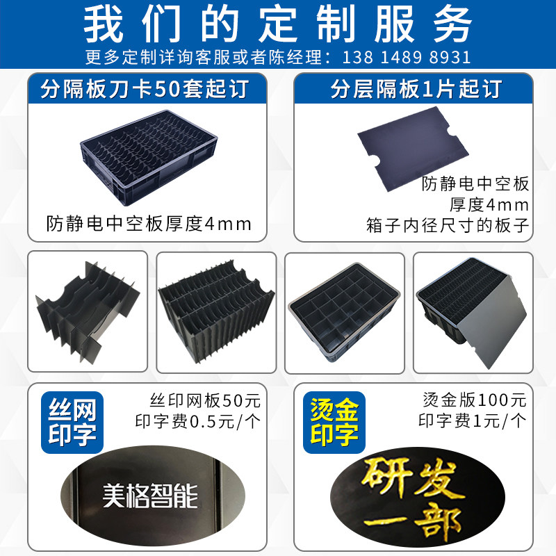 热销防静电周转箱黑色塑料静电胶框箱物料盒物流EU箱带盖子分格隔