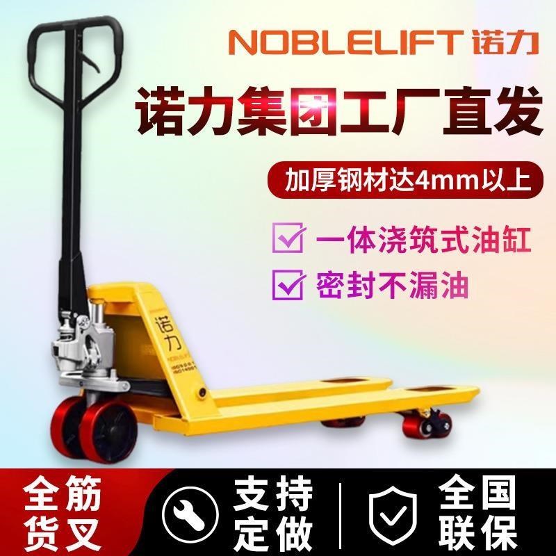 热销手动叉车手动液压叉车升降液压拖车搬运车2吨5吨液压车地牛