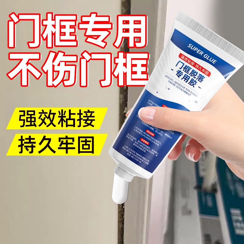 热销门框脱落胶粘木门门框门套包边松动修补柜子木家具封边条脱落