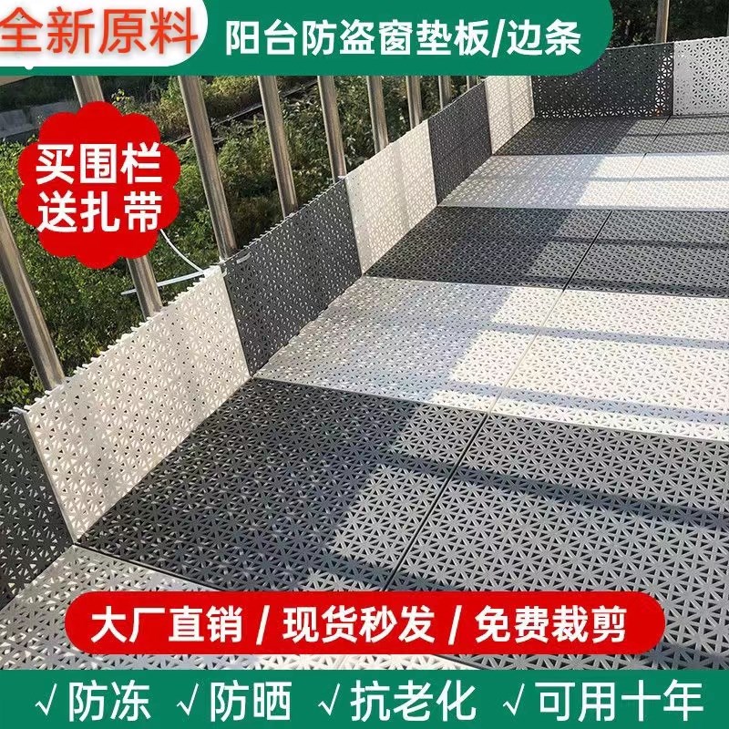 热销防盗网垫板防盗窗垫宠物笼窝防漏网塑料花架窗台防护栏防坠落