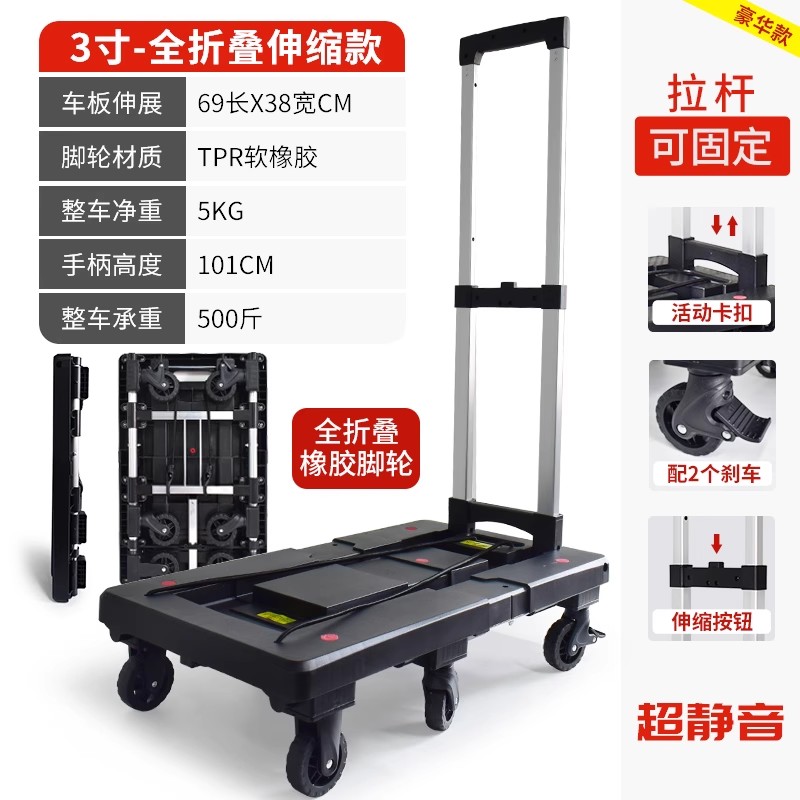 热销拉杆车塑料平板车手推车拉货车推车货车推车搬运车静音折叠家