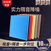 热销隔音棉吸音棉墙体隔音板自粘墙贴录音棚消音门窗挡板卧室隔音