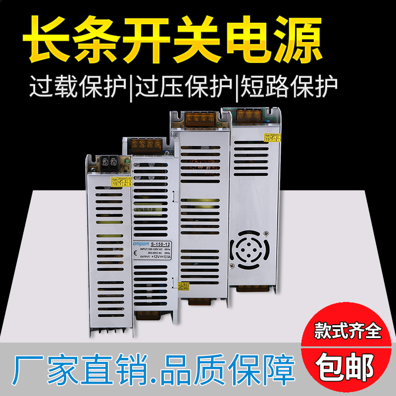 热销220V转12伏长条开关电源led灯箱灯条装饰照明监控100/200w变