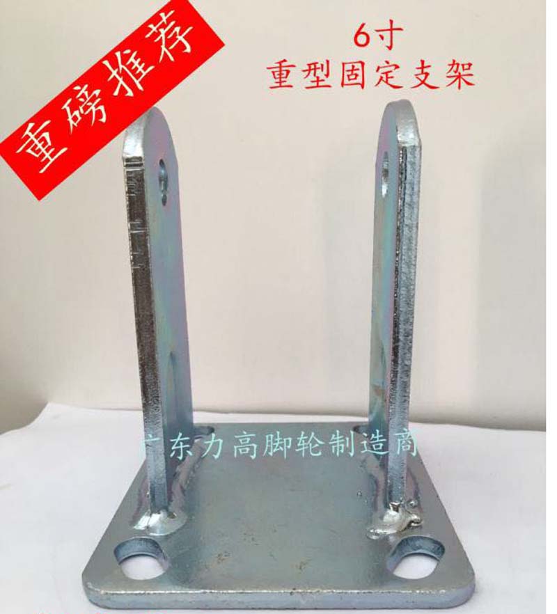 热销脚轮支架重型加厚4/5/6/8寸手推车定向万向脚轮拖车支架轮子