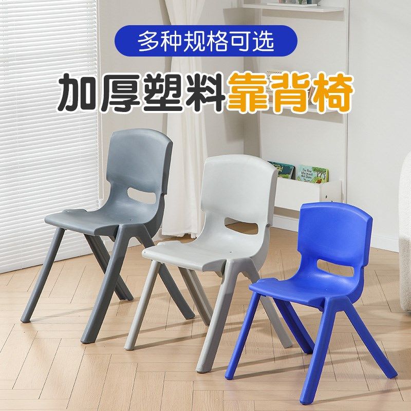 热销塑料椅子培训班大中小学生桌椅家用加厚板凳成人熟胶儿童靠背