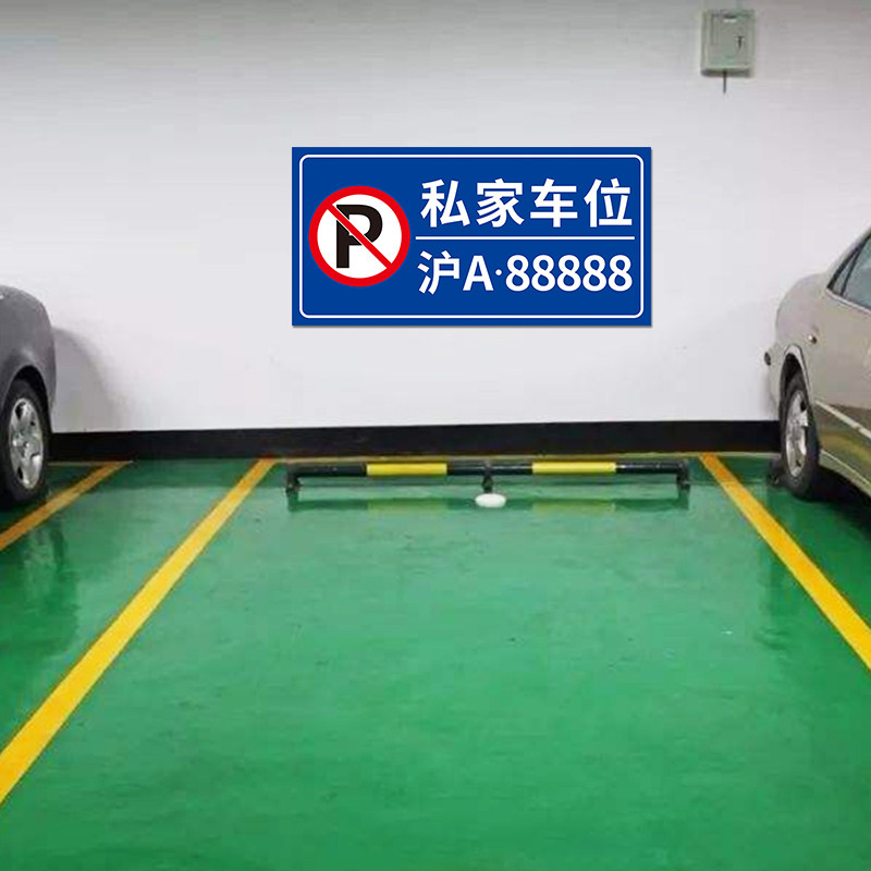 热销店面门前禁止停车反光贴纸车库门前请勿停车严禁占停警示标识