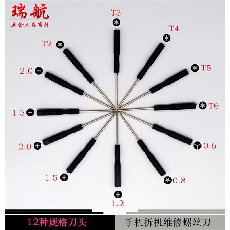 热销2.0十字小螺丝刀玩具配送 螺丝起子m一字螺丝刀 小号起子拆机