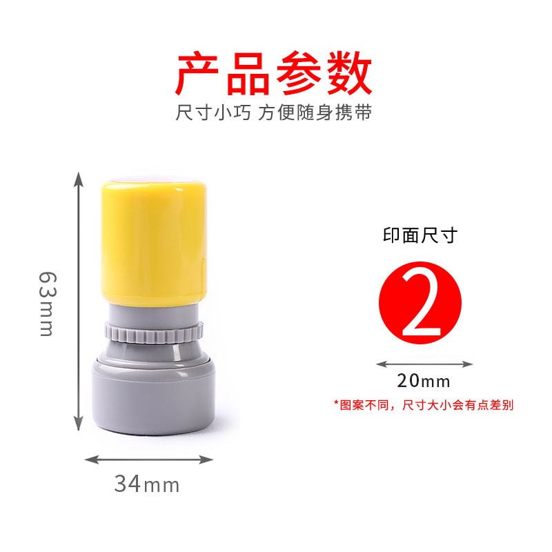 热销数字号码印章1-30阿拉伯编号标识标记光敏章事物类积分标价签
