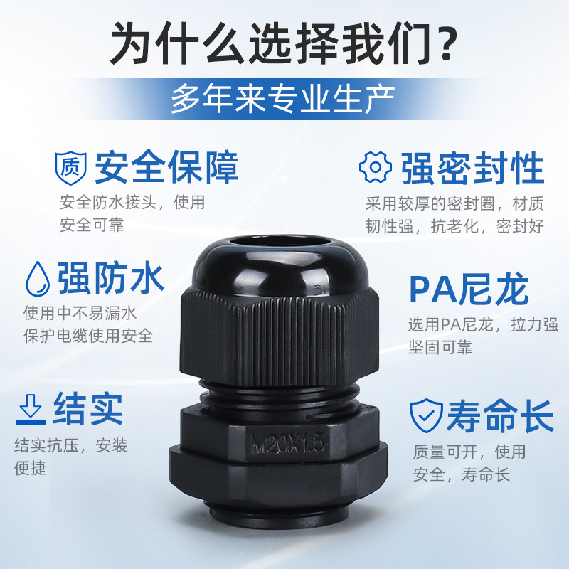 热销尼龙电缆防水接头pg7pg9pg16pg11pg13.5塑料螺旋接头尼龙固定