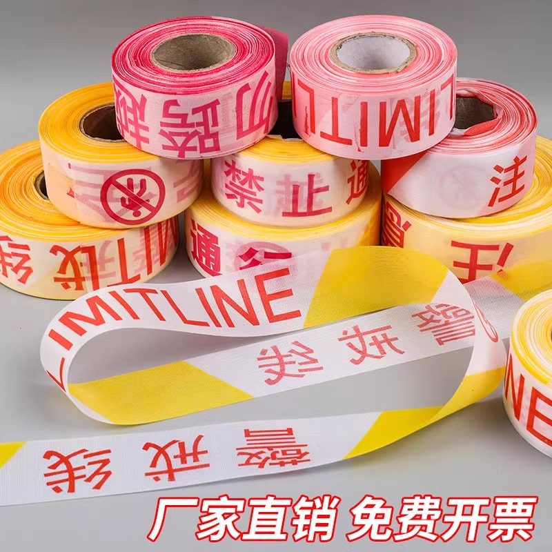 热销安全线警戒隔离带 伸缩式反光施工用警示拉绳 红白黄白高使用