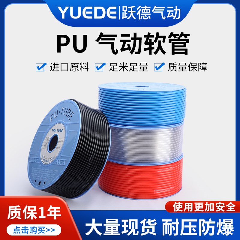 热销pu气管8mm软管10mm空压机气动气泵压缩气管高压管软管透明气