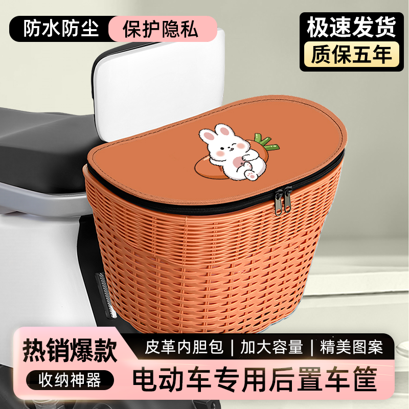 【防水收纳+内胆】电动车后车筐