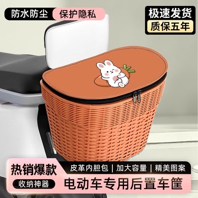 【防水收纳+内胆】电动车后车筐