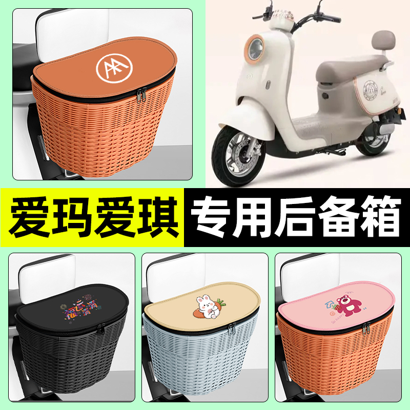 【防水收纳+内胆】电动车后车筐