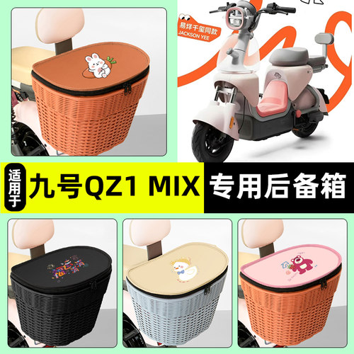 【防水收纳+内胆】电动车后车筐