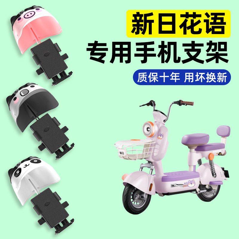 【2025新款防雨】电动车手机支架