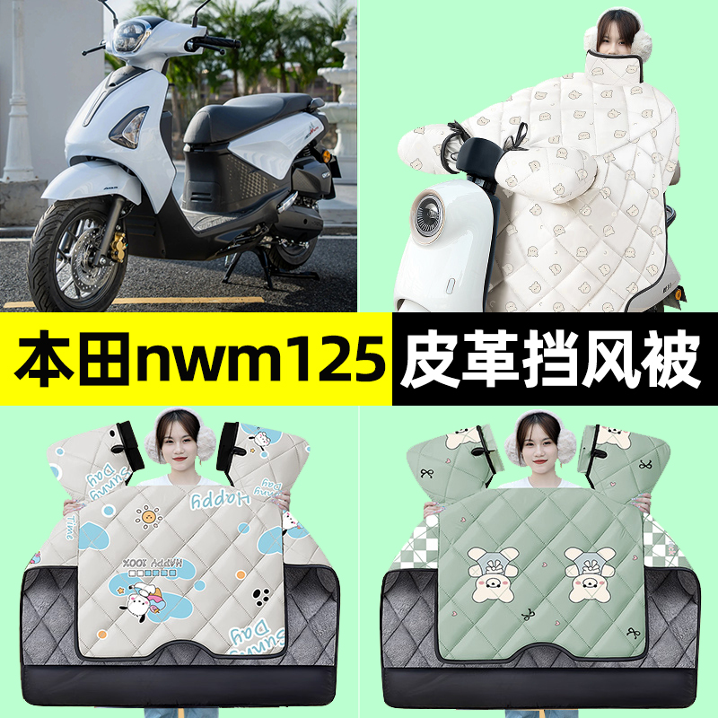 【冬季加绒加厚】电动车挡风被