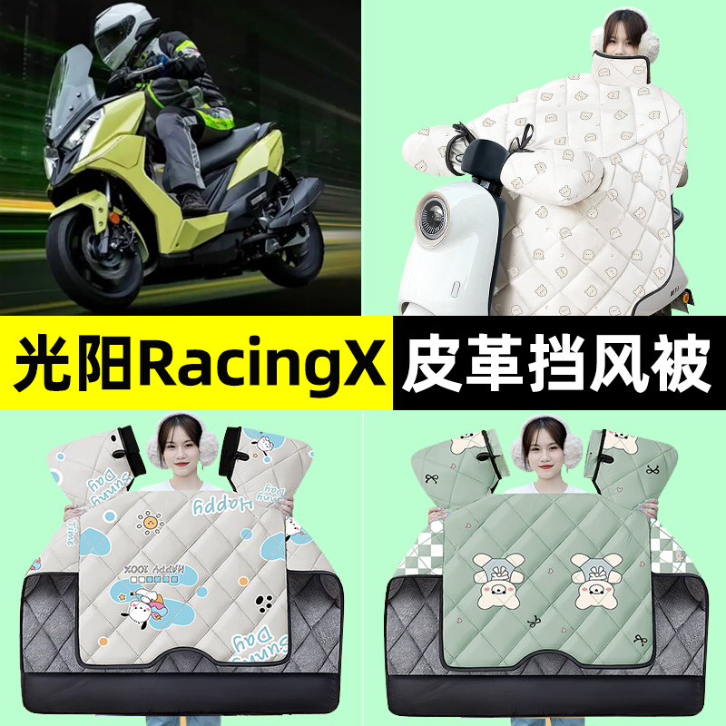 【冬季加绒加厚】电动车挡风被