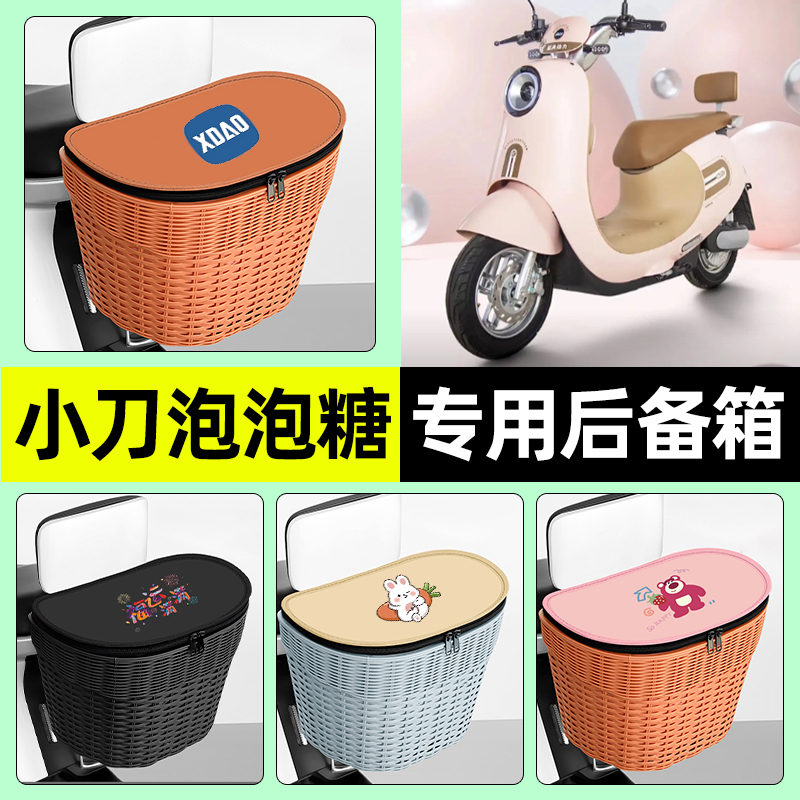 【防水收纳+内胆】电动车后车筐