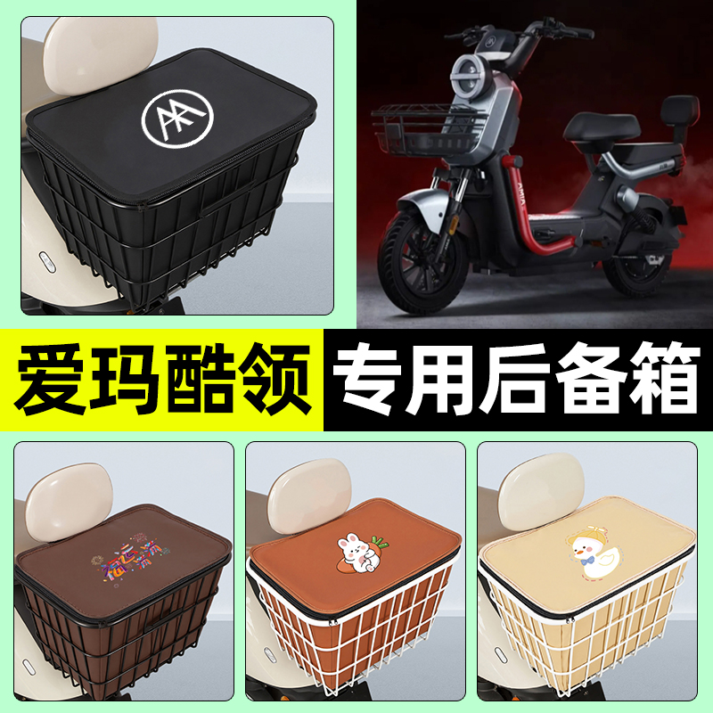 【防水收纳+内胆】电动车铁车筐