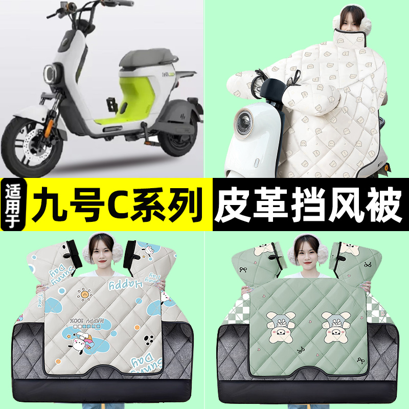 【冬季加绒加厚】电动车挡风被