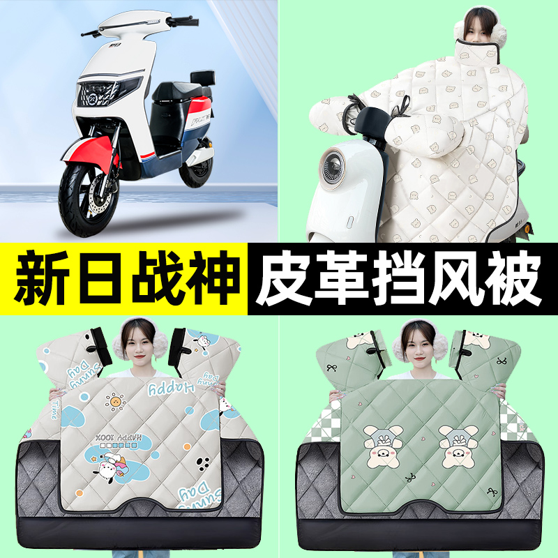 【冬季加绒加厚】电动车挡风被