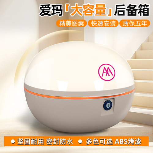 【大容量储物收纳】电动车后备箱