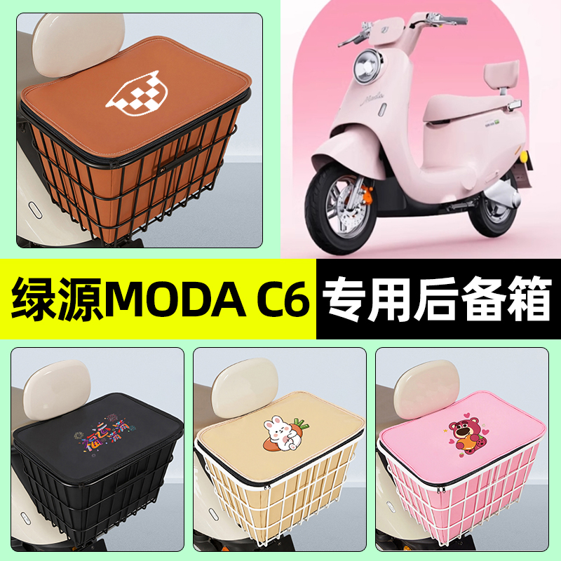 【防水收纳+内胆】电动车铁车筐