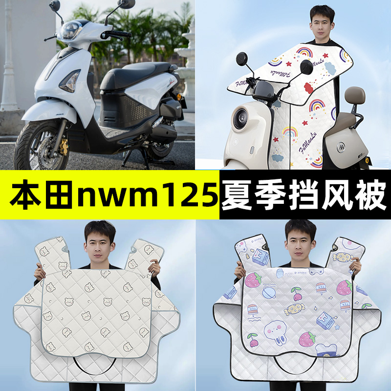 【夏骑行神器】电动车挡风被夏季