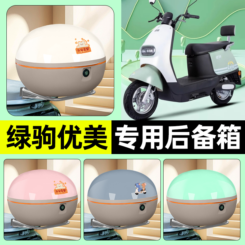 【大容量储物收纳】电动车后备箱