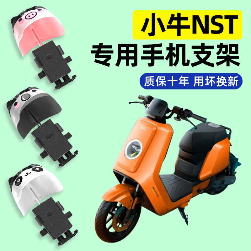 【2025新款防雨】电动车手机支架