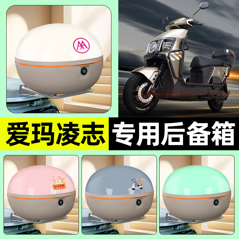 【大容量储物收纳】电动车后备箱