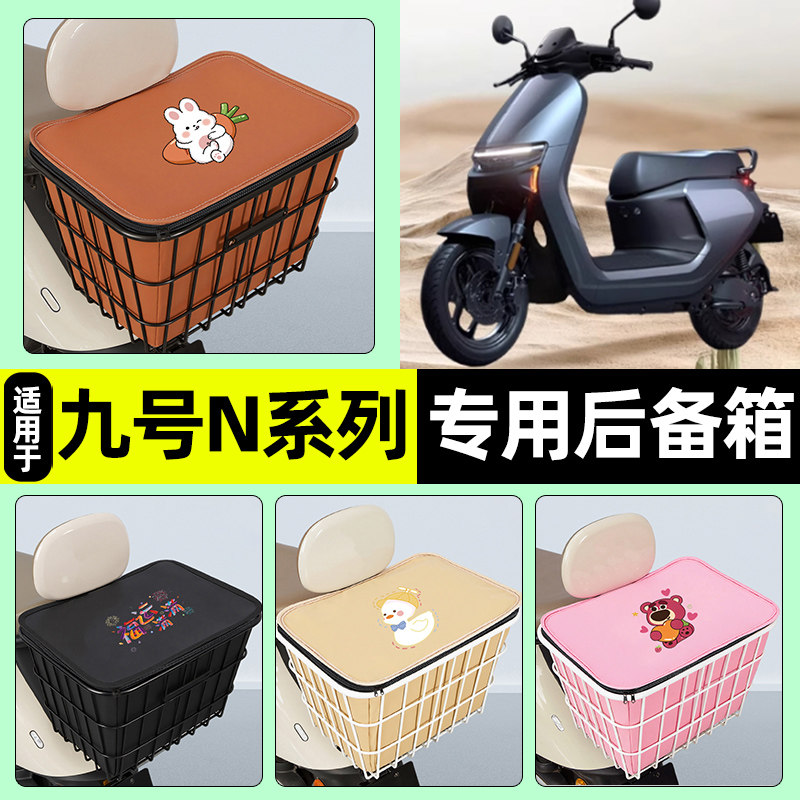 【防水收纳+内胆】电动车铁车筐