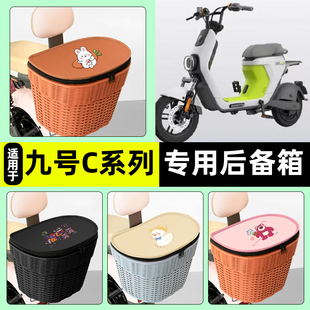 适用9九号C30C40C60C80电瓶电动车储物后备箱挂尾箱后置车篮配件