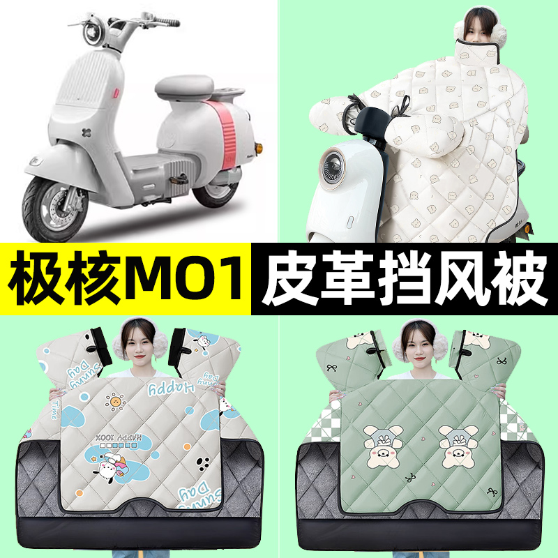 【冬季加绒加厚】电动车挡风被
