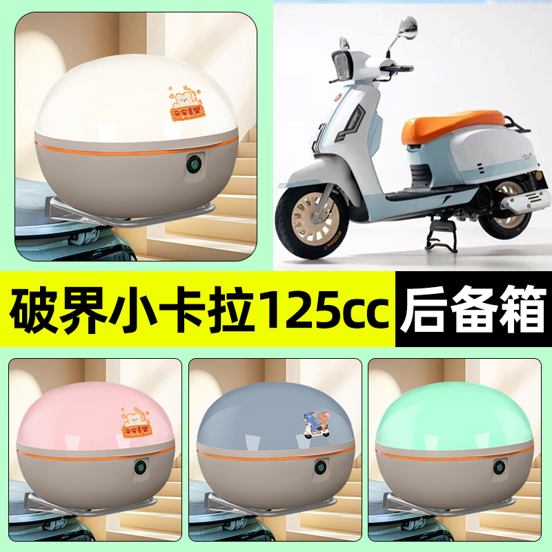 【大容量储物收纳】电动车后备箱