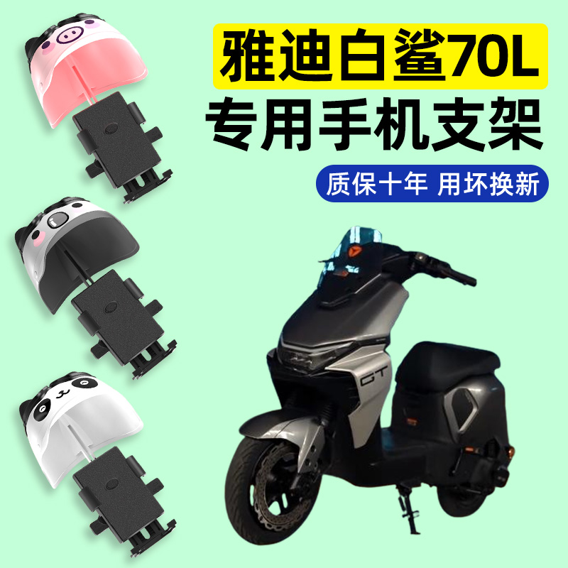 【2025新款防雨】电动车手机支架