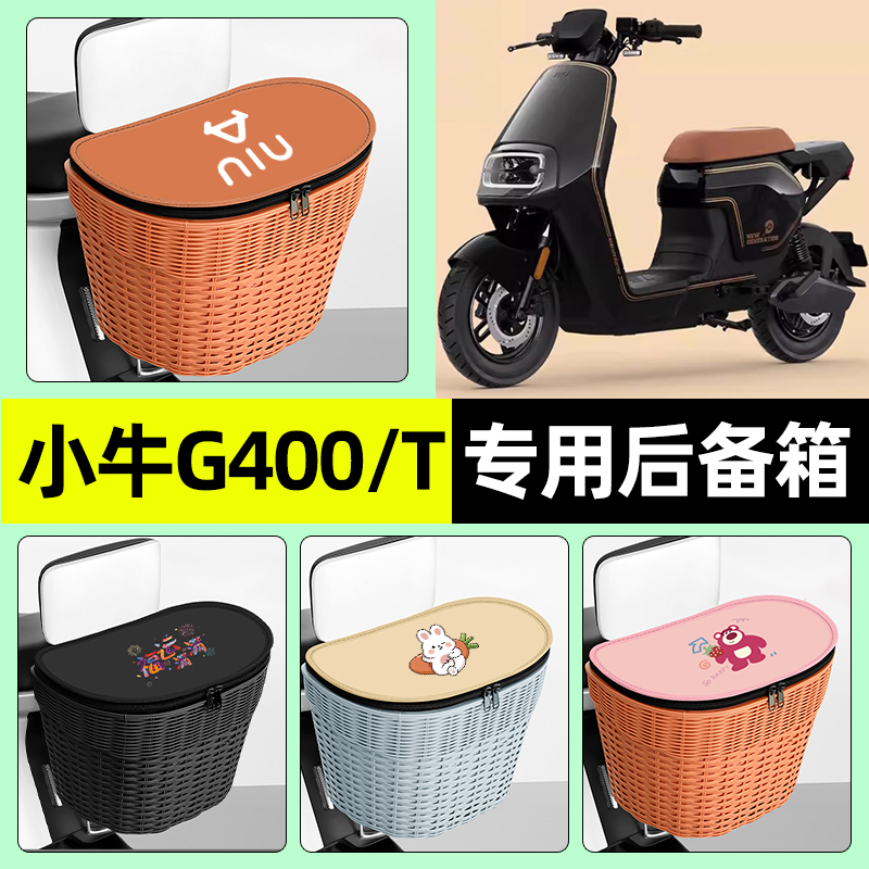 【防水收纳+内胆】电动车后车筐