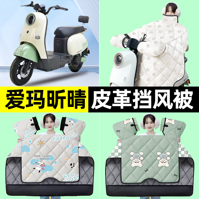 【冬季加绒加厚】电动车挡风被