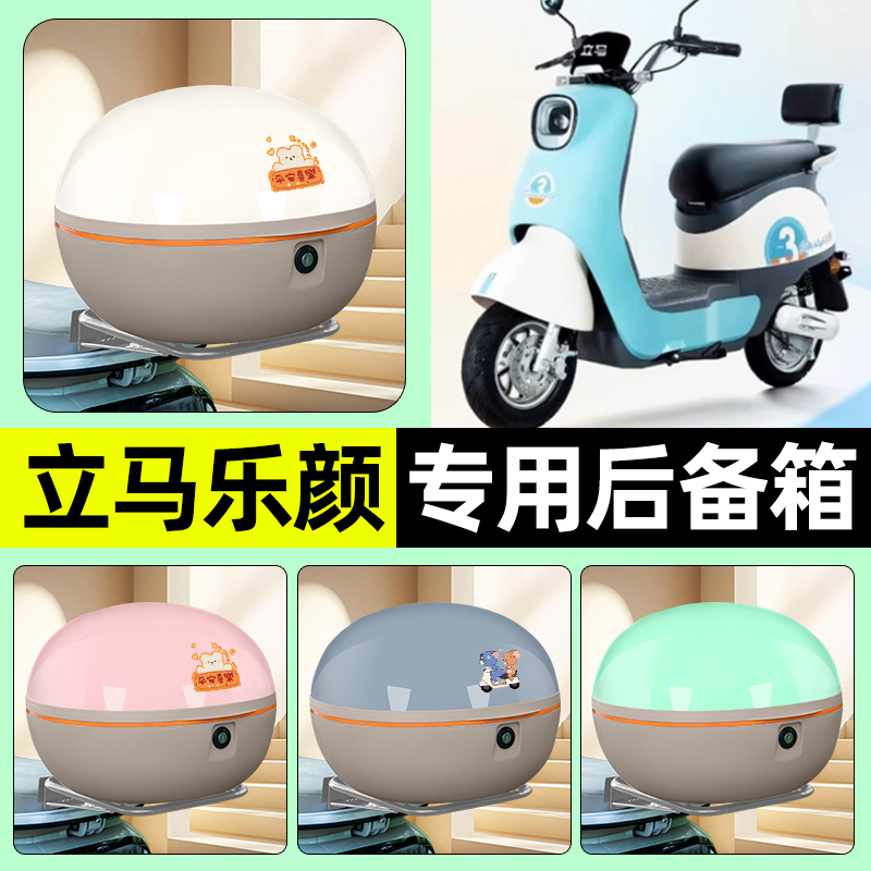 【大容量储物收纳】电动车后备箱