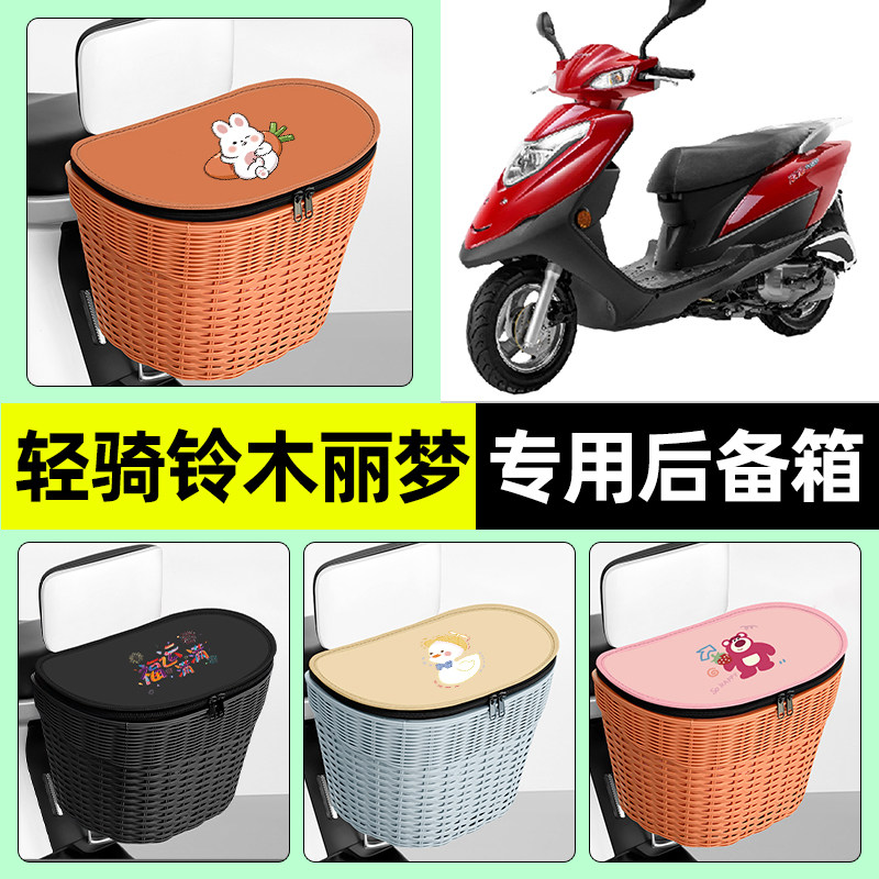 【防水收纳+内胆】电动车后车筐
