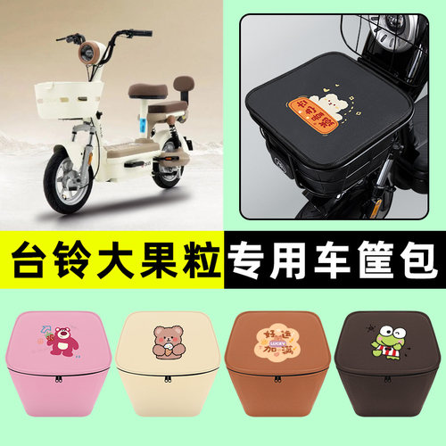 【车筐防雨神器】车筐防水内胆