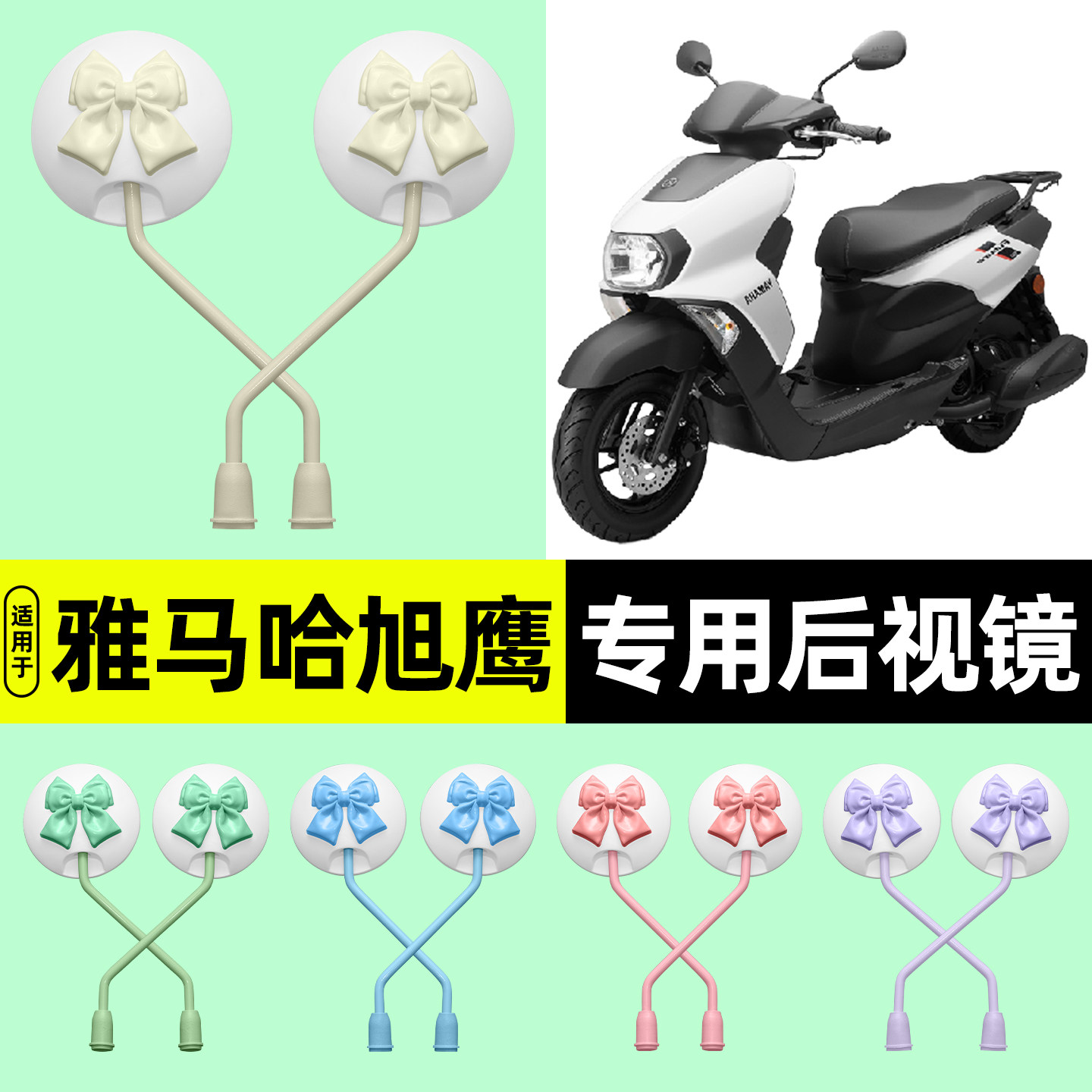 适用雅马哈旭鹰125摩托车后视镜反光镜倒车镜原装大视野改装配件
