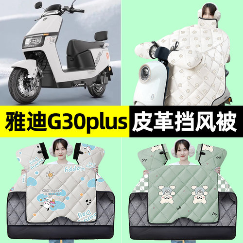 【冬季加绒加厚】电动车挡风被