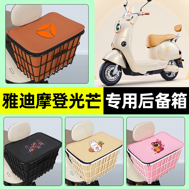 【防水收纳+内胆】电动车铁车筐
