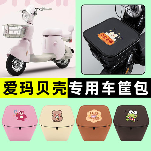 【车筐防雨神器】车筐防水内胆