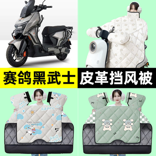【冬季加绒加厚】电动车挡风被