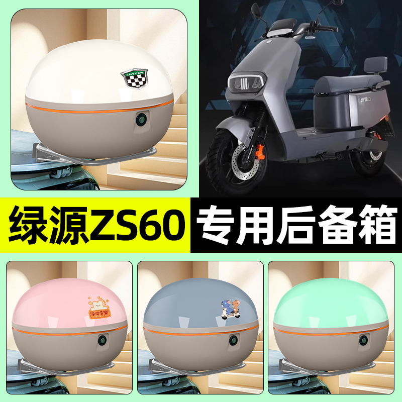 【大容量储物收纳】电动车后备箱