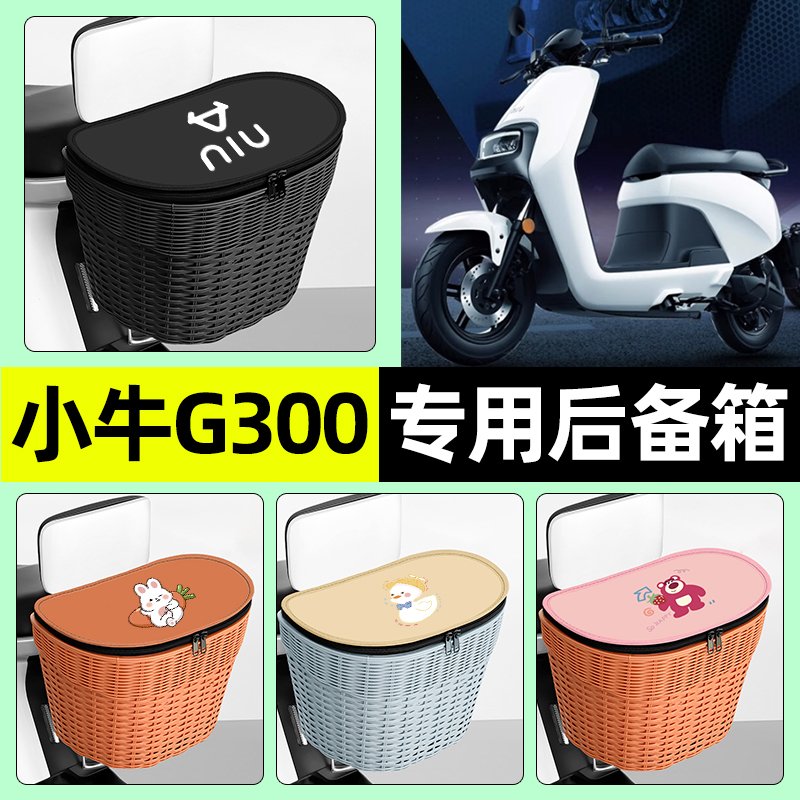 【防水收纳+内胆】电动车后车筐