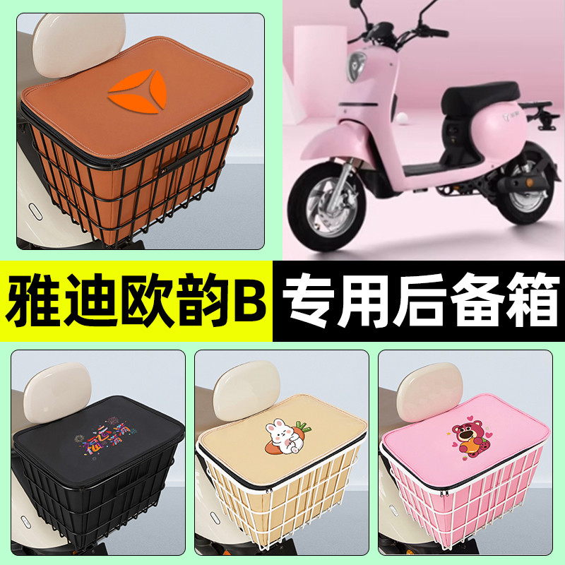 【防水收纳+内胆】电动车铁车筐